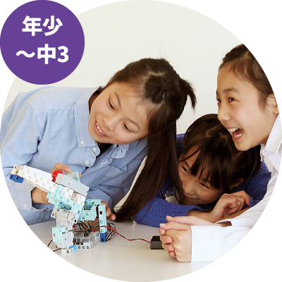 対象年齢：年少〜中3